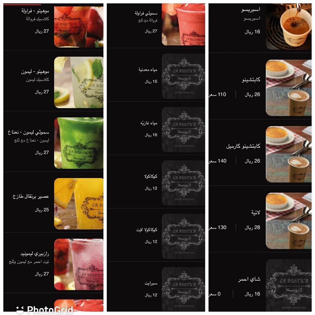 منيو مطعم لاروستيكا الرياض