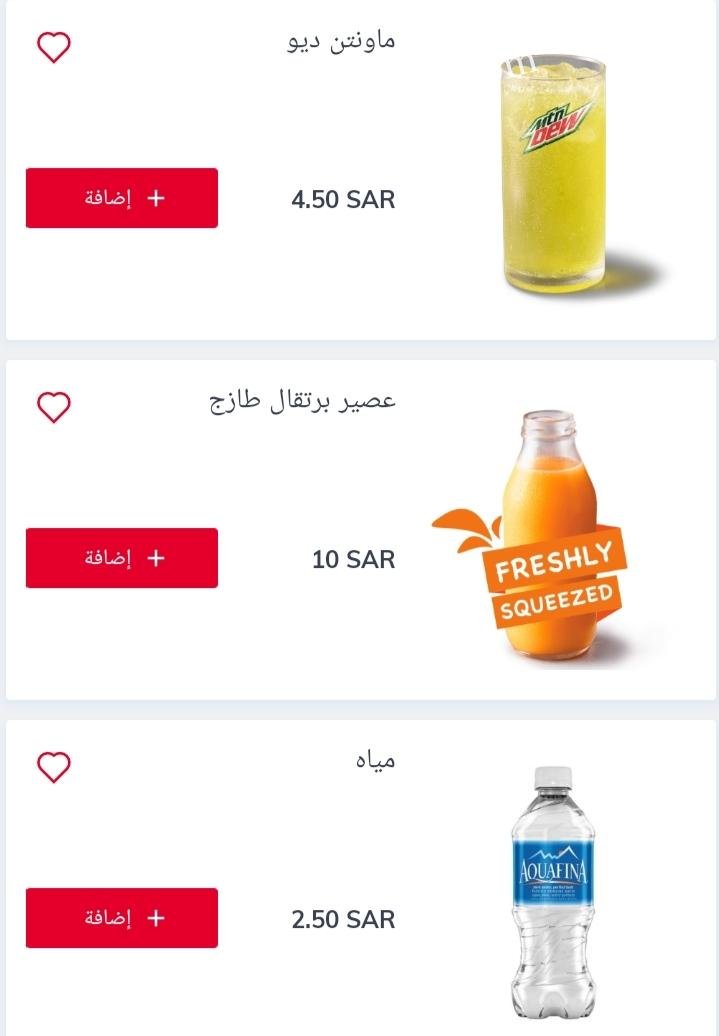 مطعم كنتاكي منيو الرياض