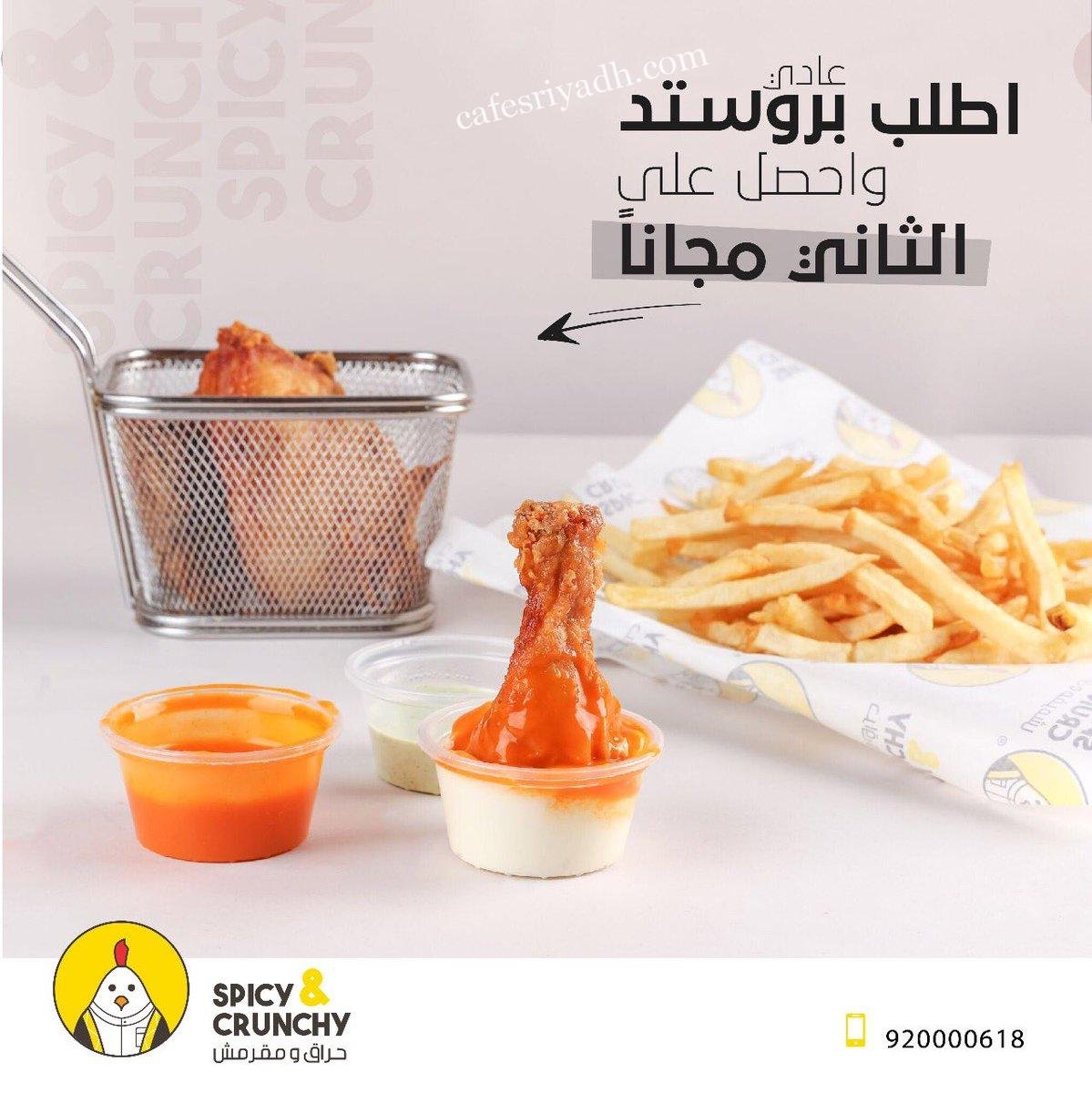 افضل بروستد شمال الرياض