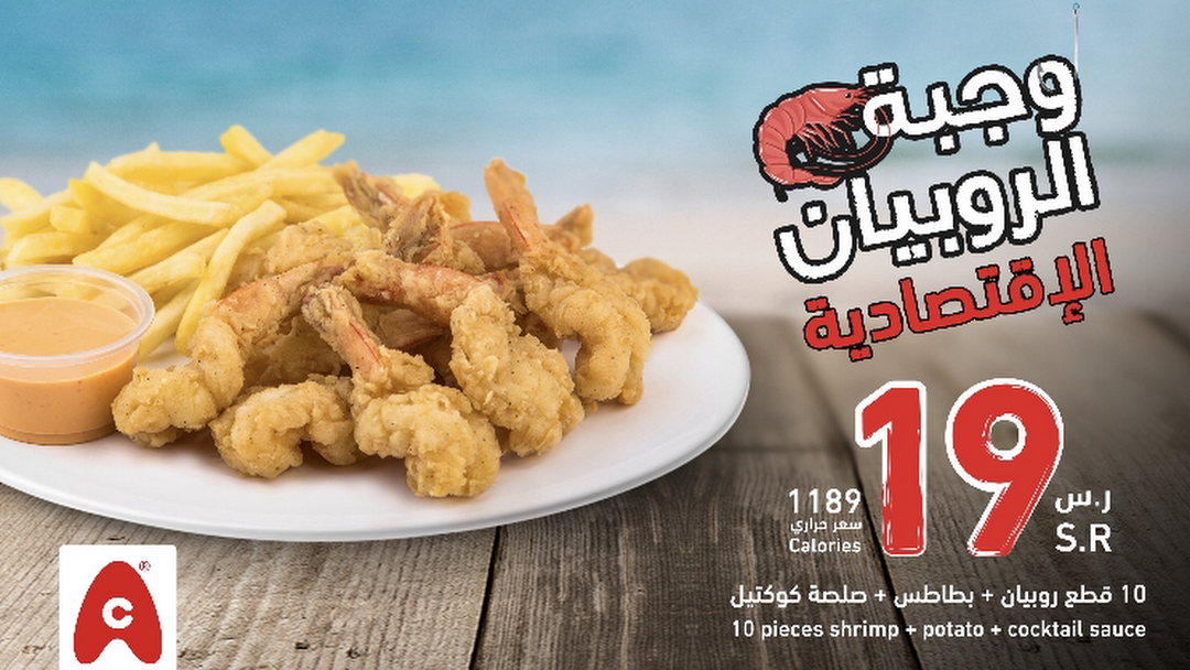 مطعم ركن الأفندي (الأسعار + المنيو + الموقع )