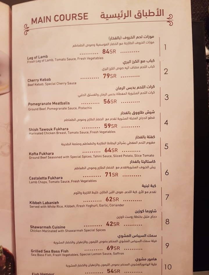 منيو مطعم روست كوزين الجديد