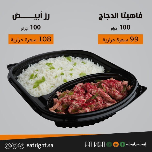 مطعم ايت رايت