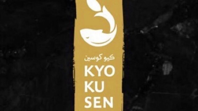 منيو مطعم كيوكوسين  (الاسعار + المنيو + الموقع)