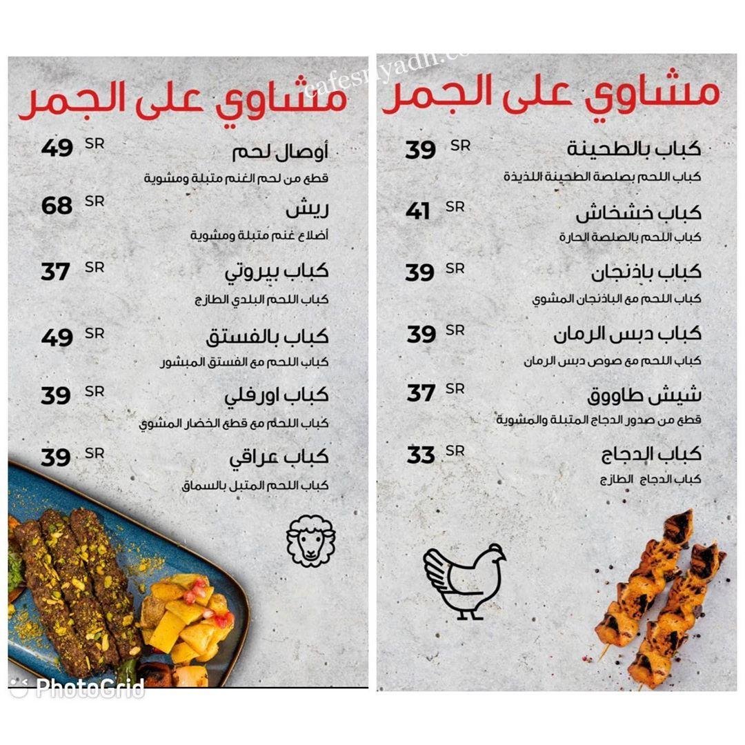 منيو مطعم سستوريا الرياض