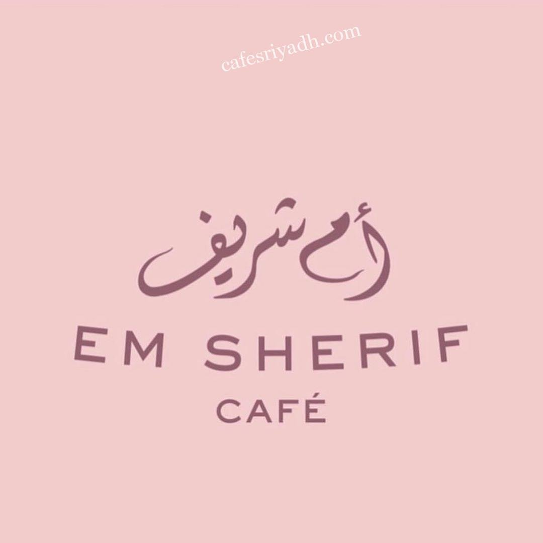 منيو مطعم ام شريف