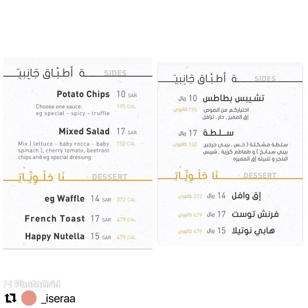 منيو مطعم إقّ eg 
