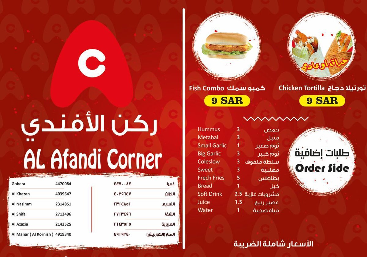 al afandi resturant menu