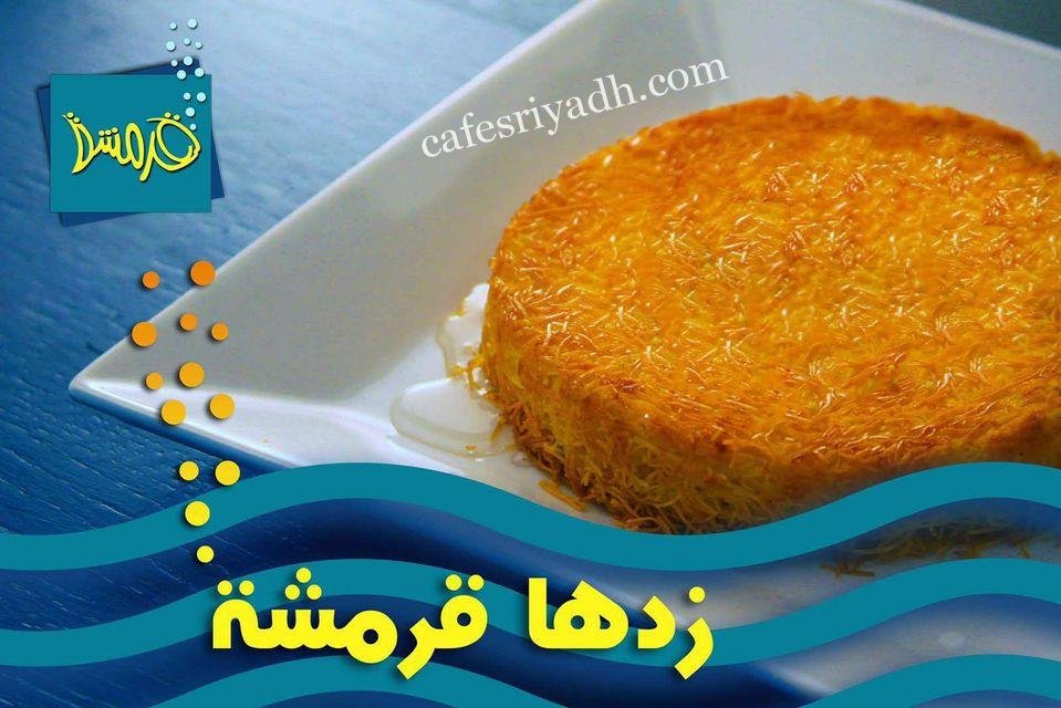 مطعم قرمشة للأسماك الطازجة