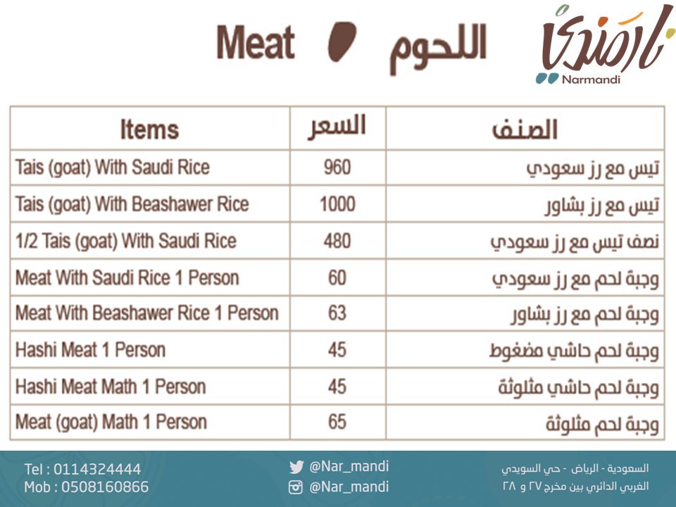 nar mandy resturant menu
