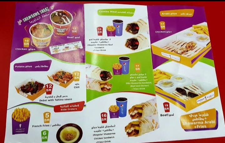 منيو مطعم شاورما بلس