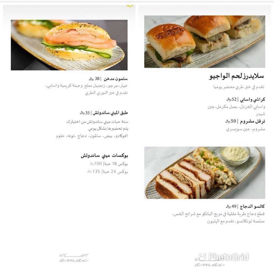 منيو مطعم اماي الرياض