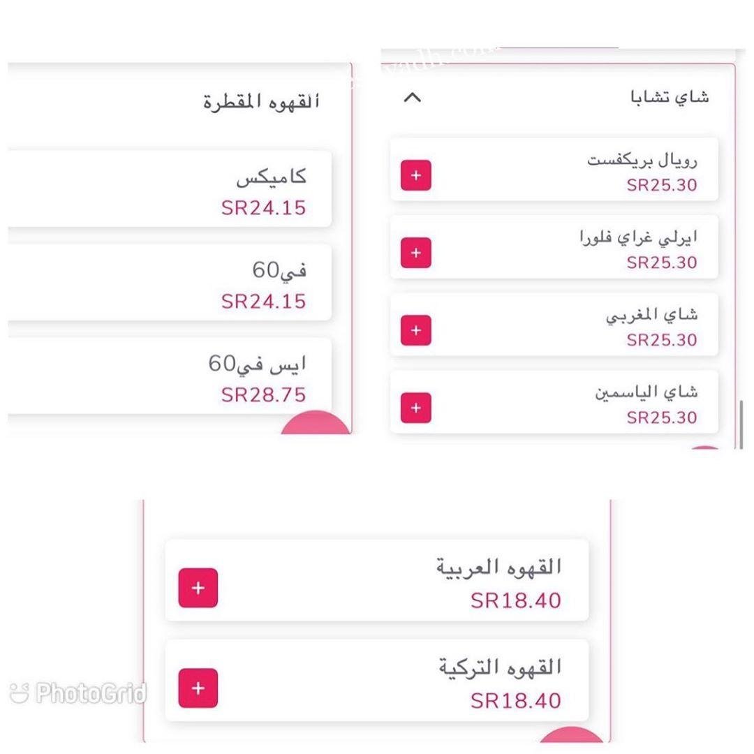 منيو كافيه بلاك سبون بالاسعار