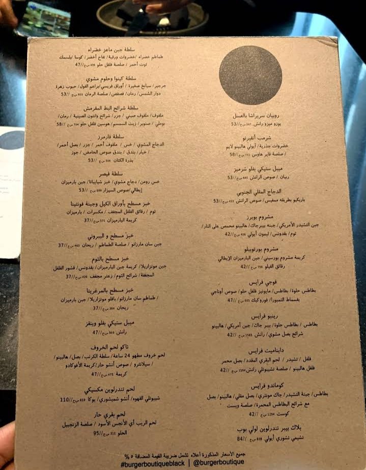 برجر بوتيك مطعم بالرياض