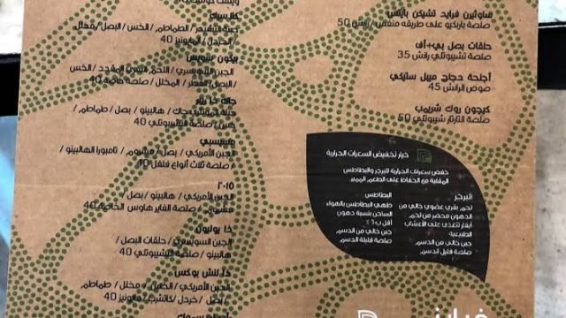 منيو مطعم برجر بوتيك (الاسعار+ المنيو+ الموقع)