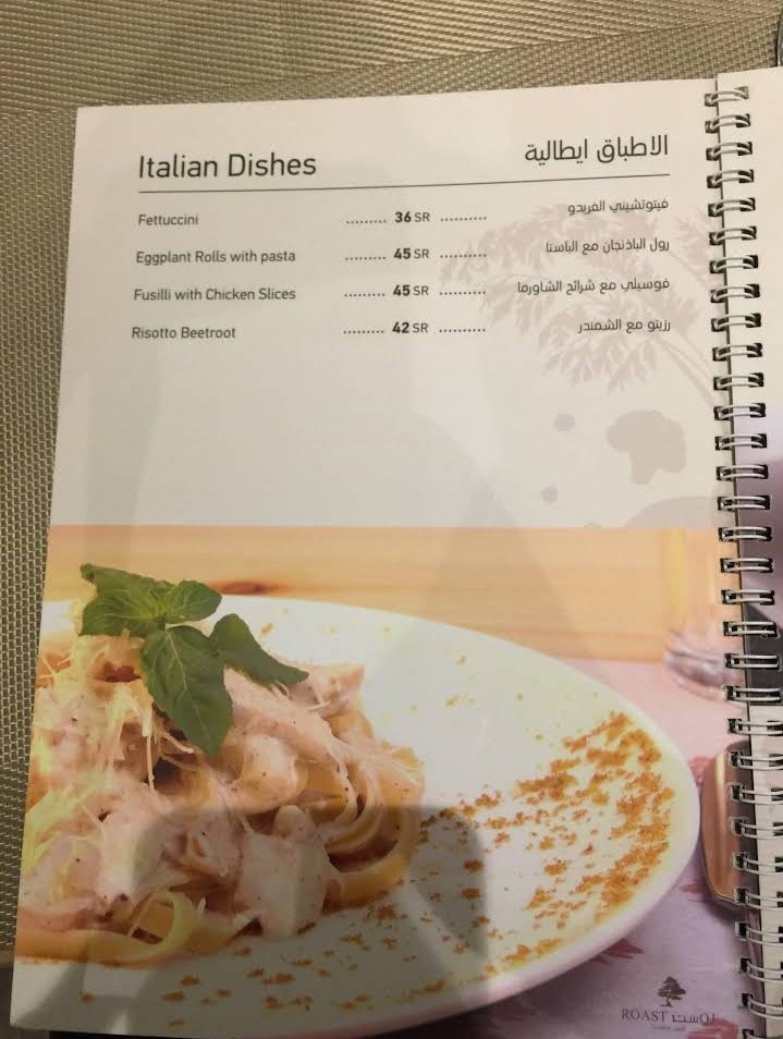روست كوزين منيو