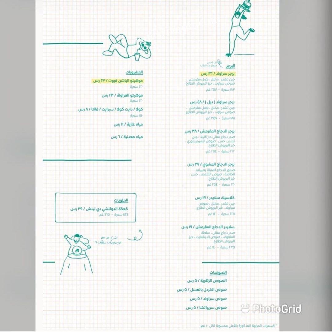 منيو مطعم Sarand 