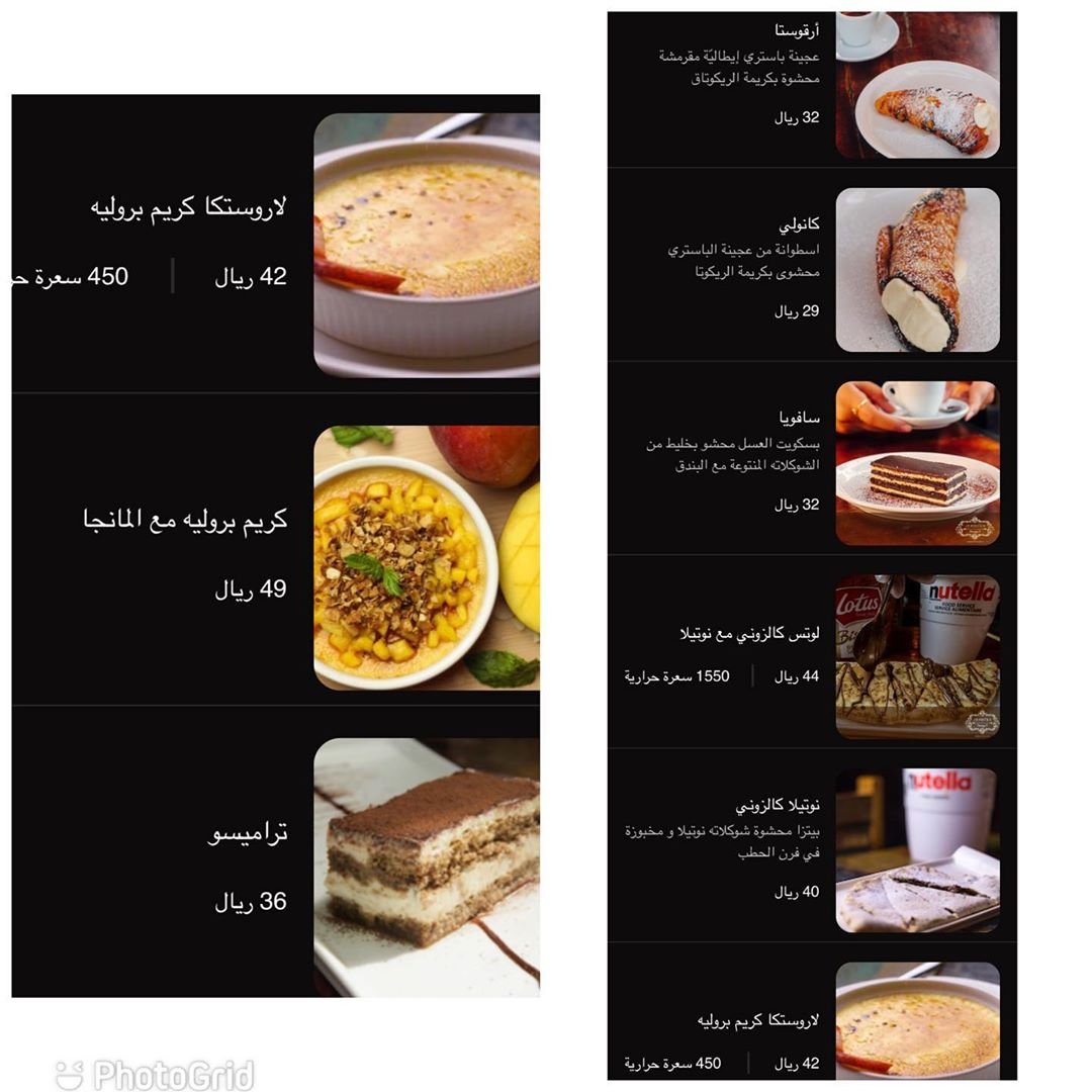 منيو مطعم لاروستيكا الجديد