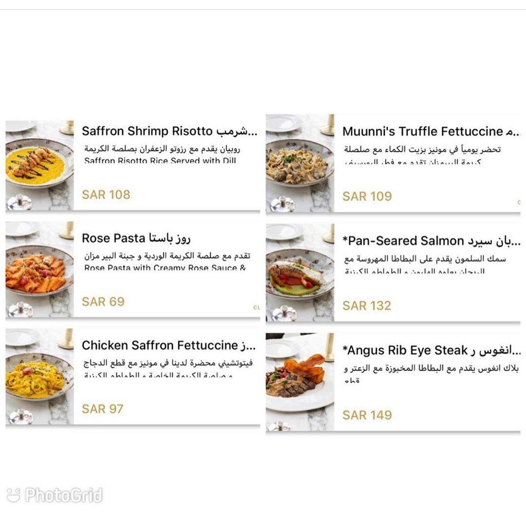 منيو مطعم مونيز الجديد