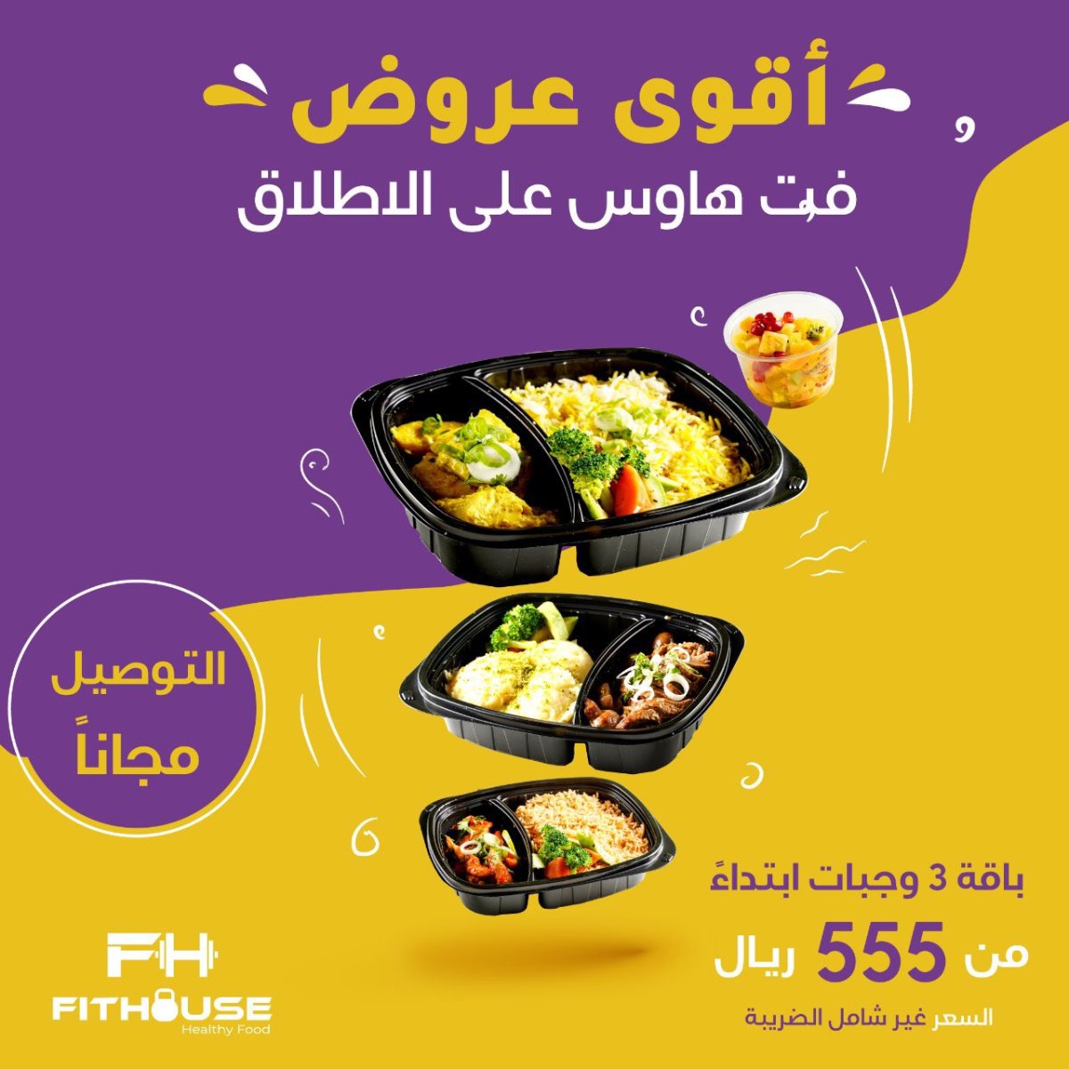 مطعم فت هاوس