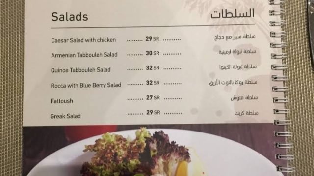 منيو مطعم روست كوزين (الأسعار + المنيو + الموقع )