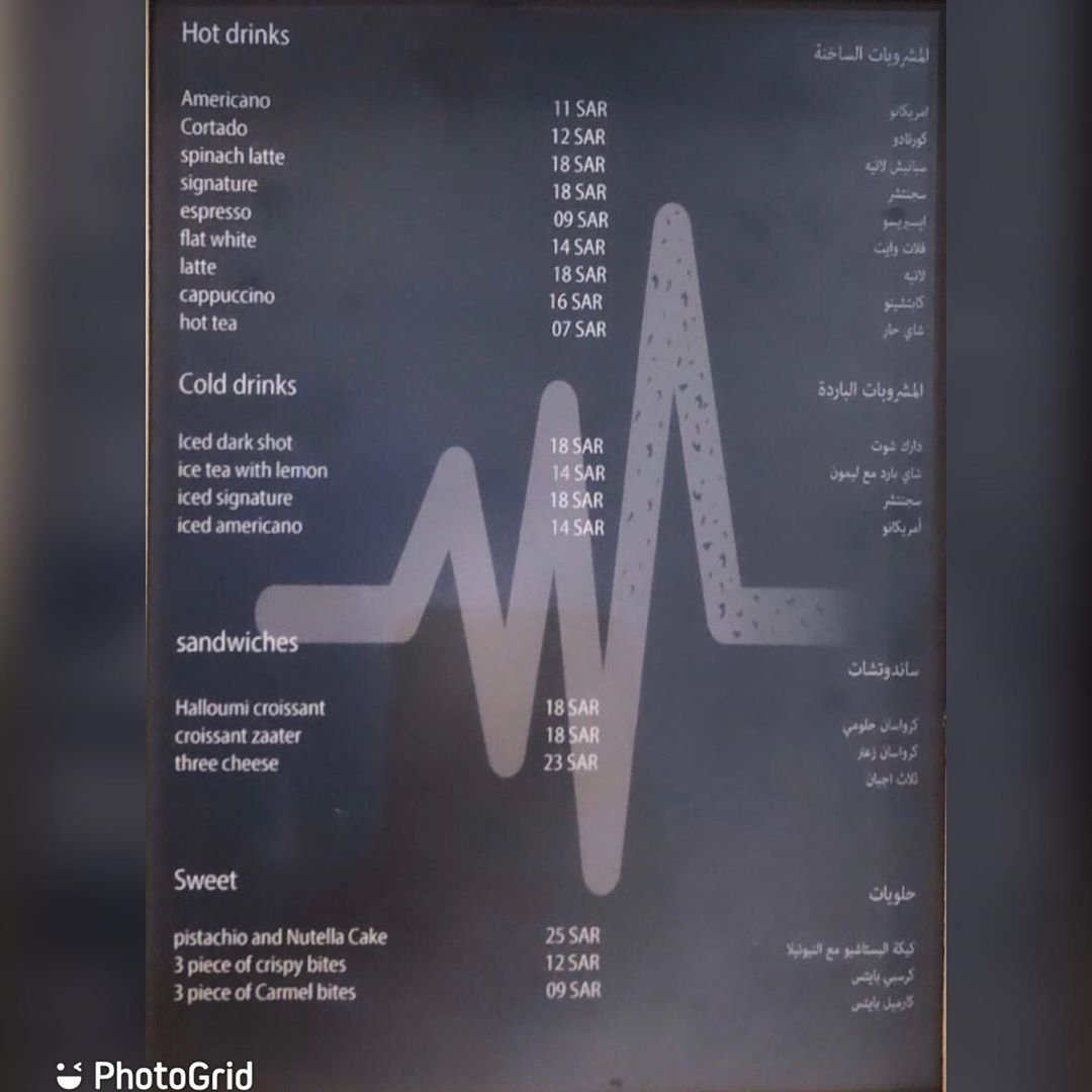منيو كافيه اوس Aws الجديد