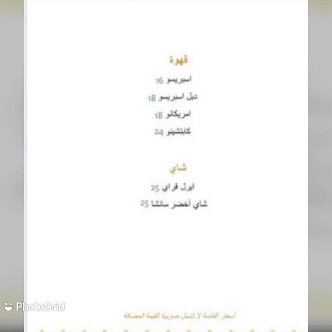 منيو فيلا بالما 