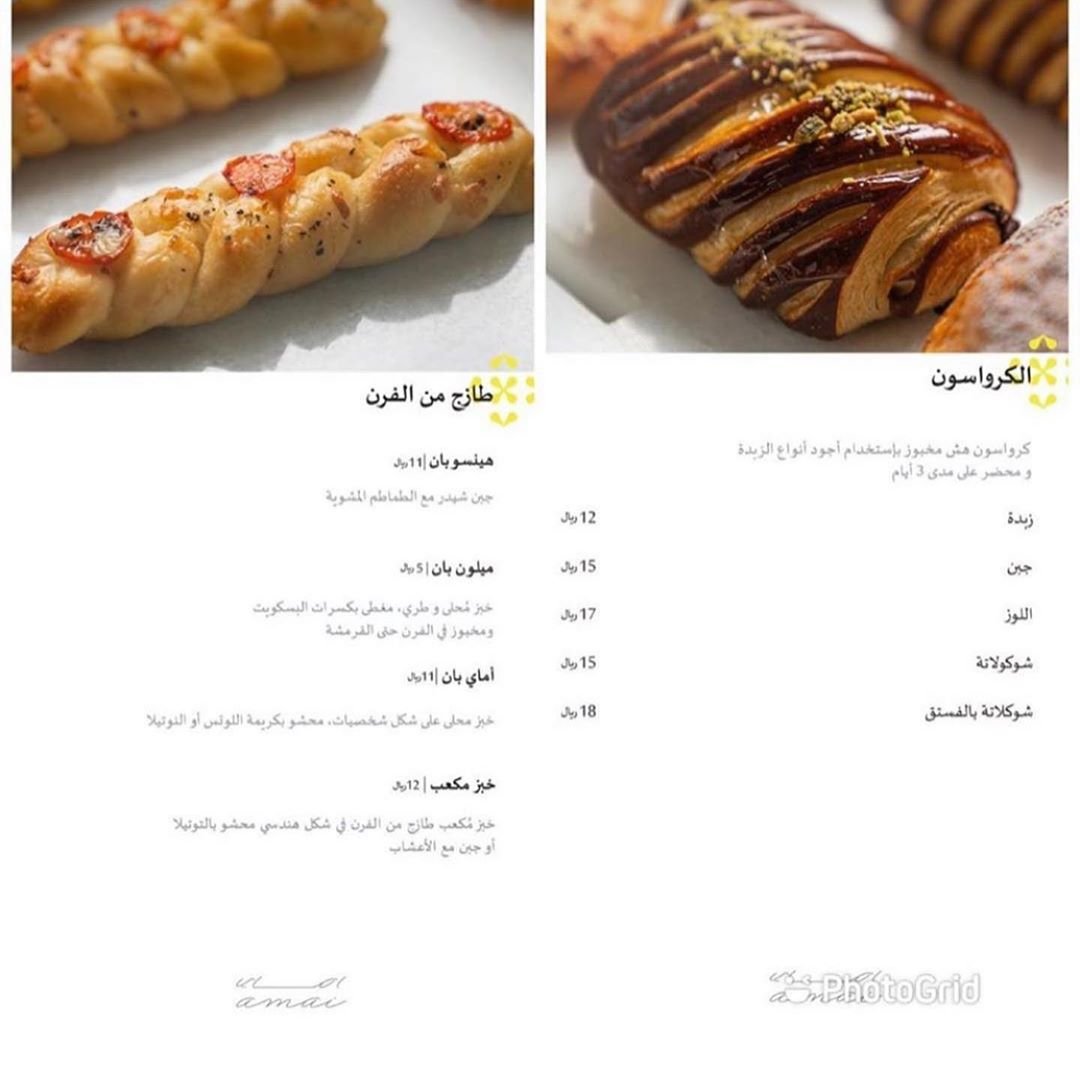 منيو مطعم اماي السعوديه