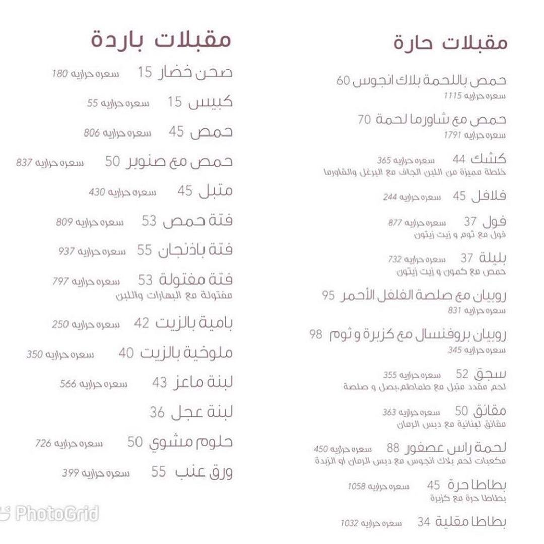Em Sherif Restaurant
