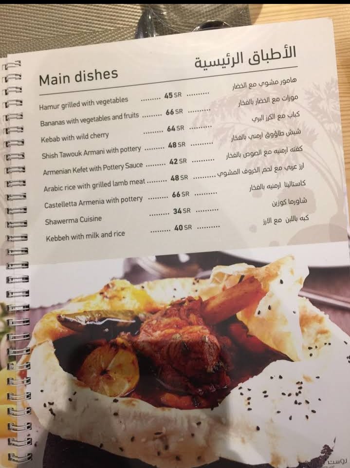 منيو مطعم روست كوزين بالاسعار