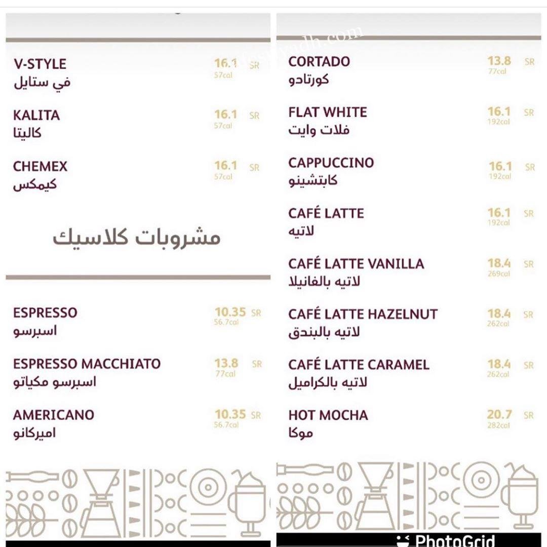 منيو كافيه فايف اليفانتس بالاسعار