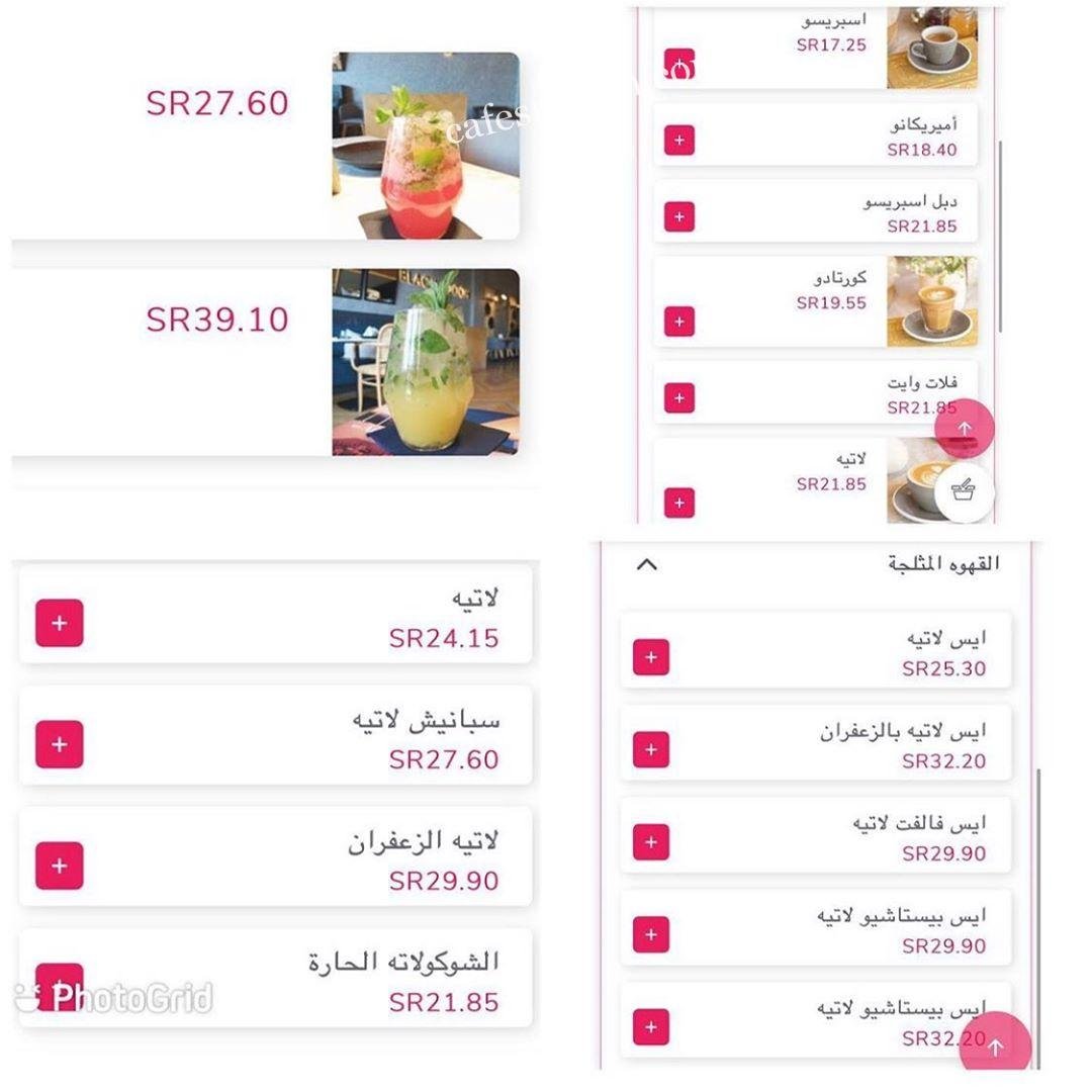 منيو كافيه بلاك سبون الرياض