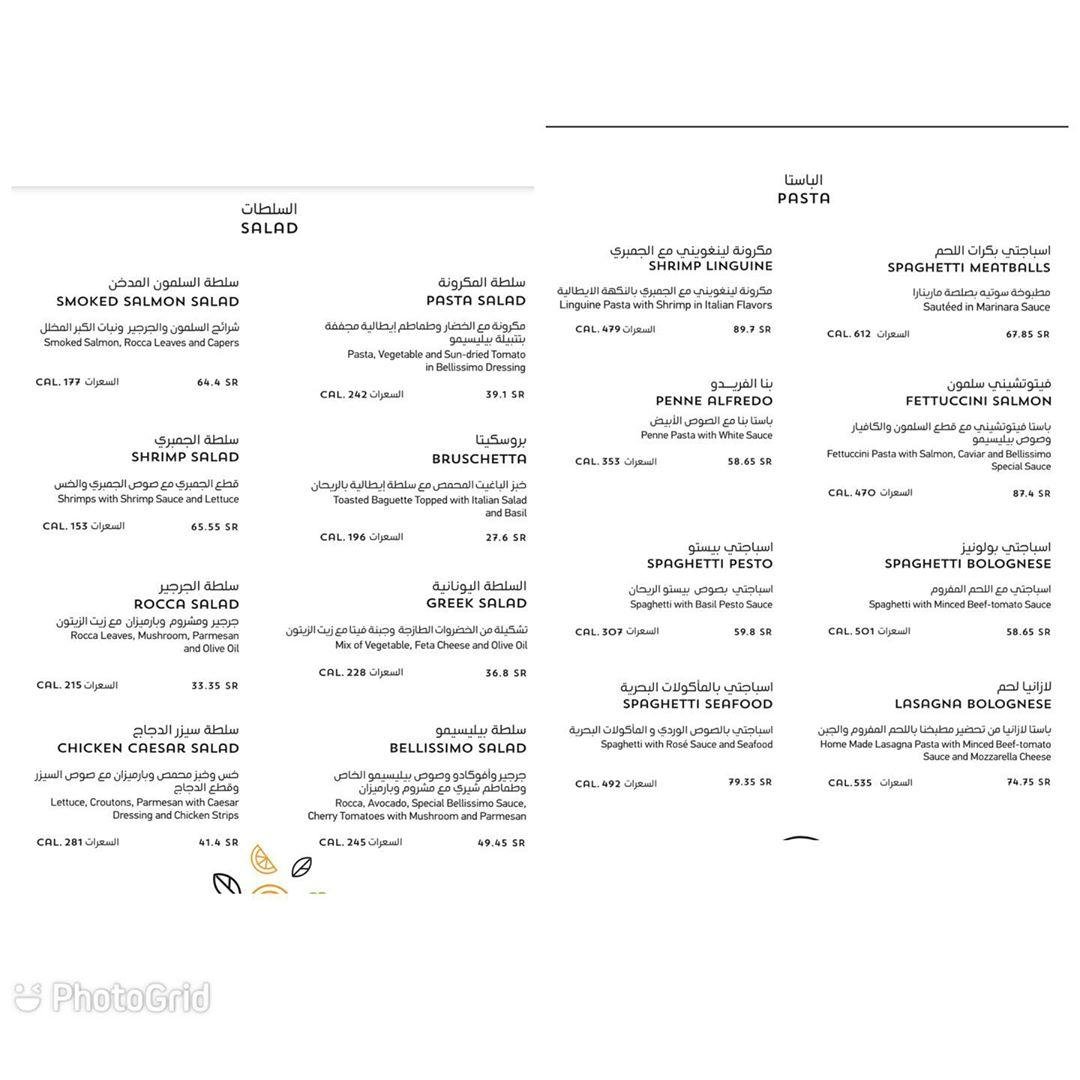 منيو مطعم بيليسيمو السعوديه