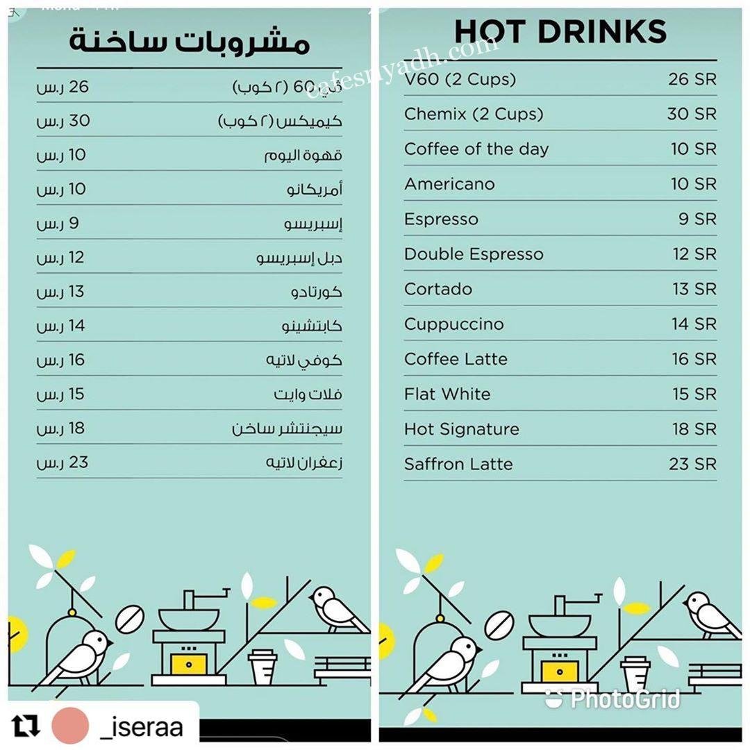 منيو كافيه ايرلي بيرد بالاسعار