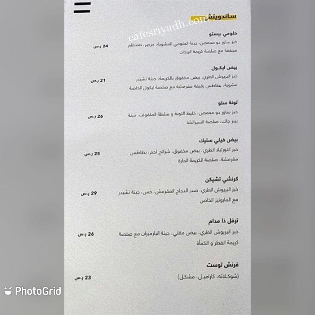 منيو كافيه EQUAL بالاسعار