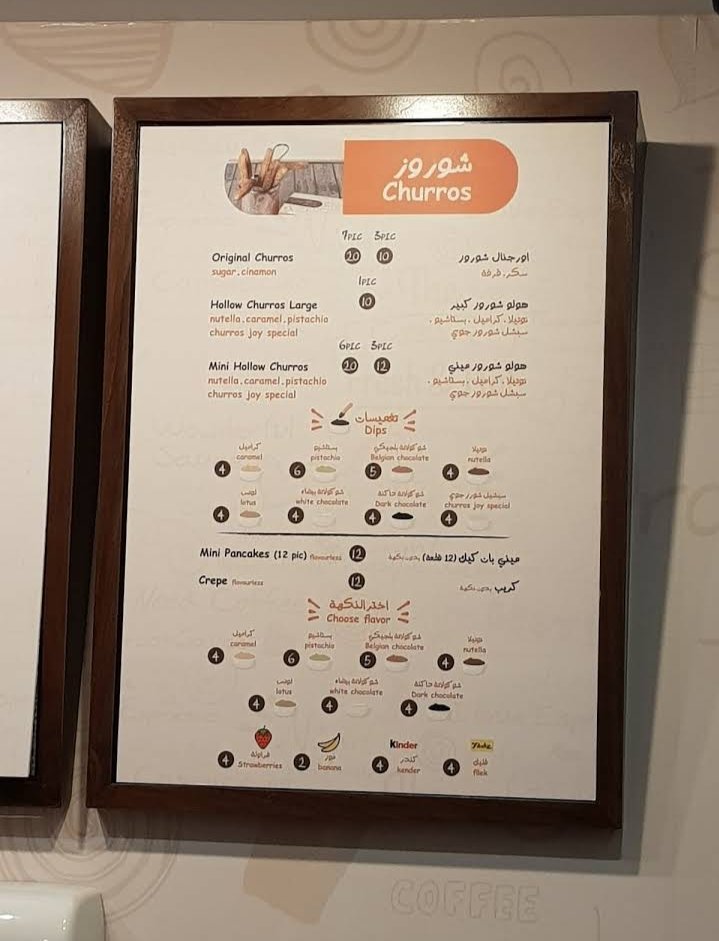 ماكدونالدز منيو الرياض