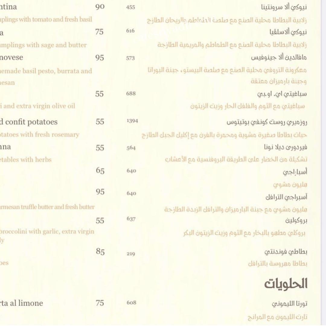 منيو مطعم مامو مايكل بالاسعار