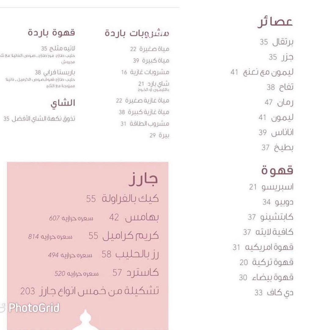  مطعم ام شريف 