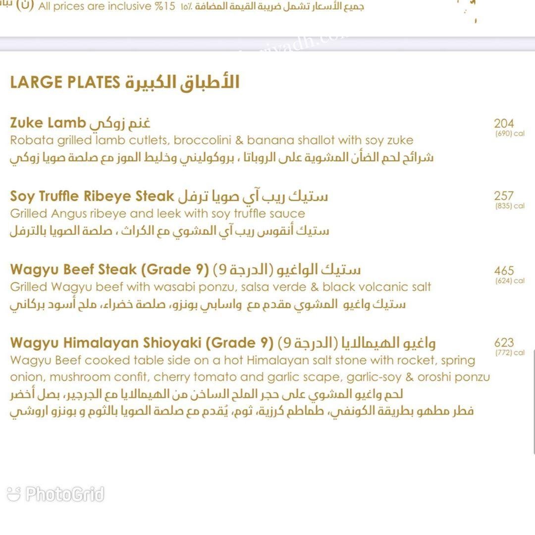 Okku Restaurant menu