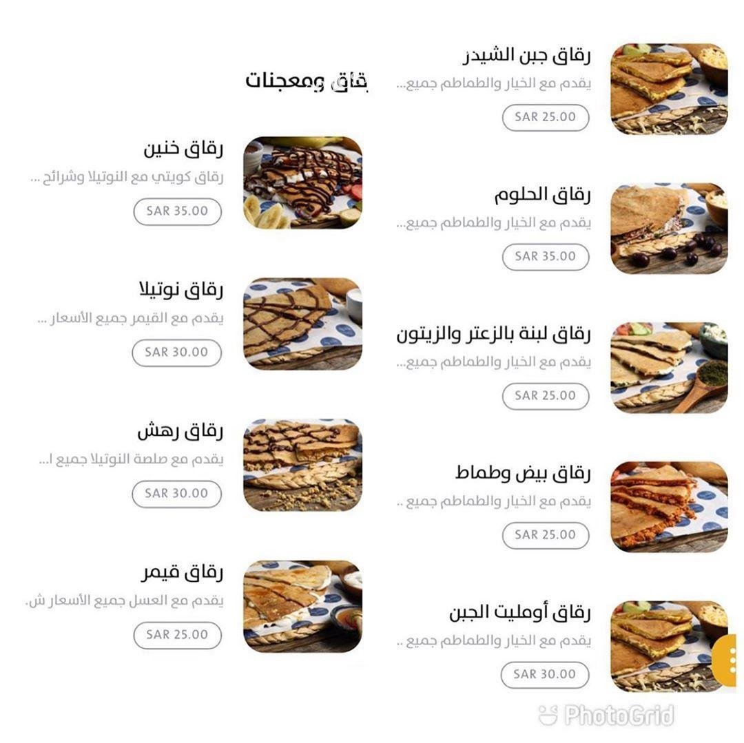 منيو مطعم خنين الرياض