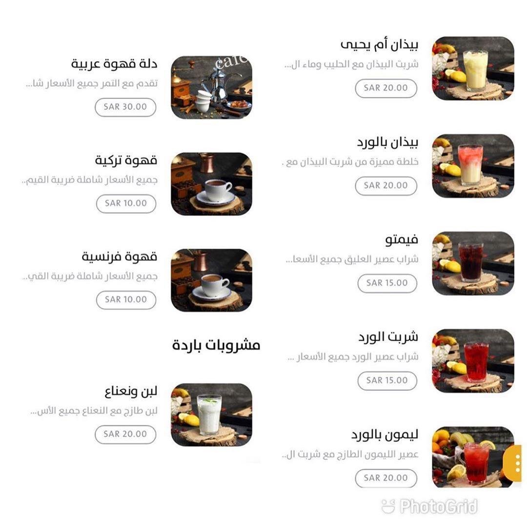 منيو مطعم خنين الجديد