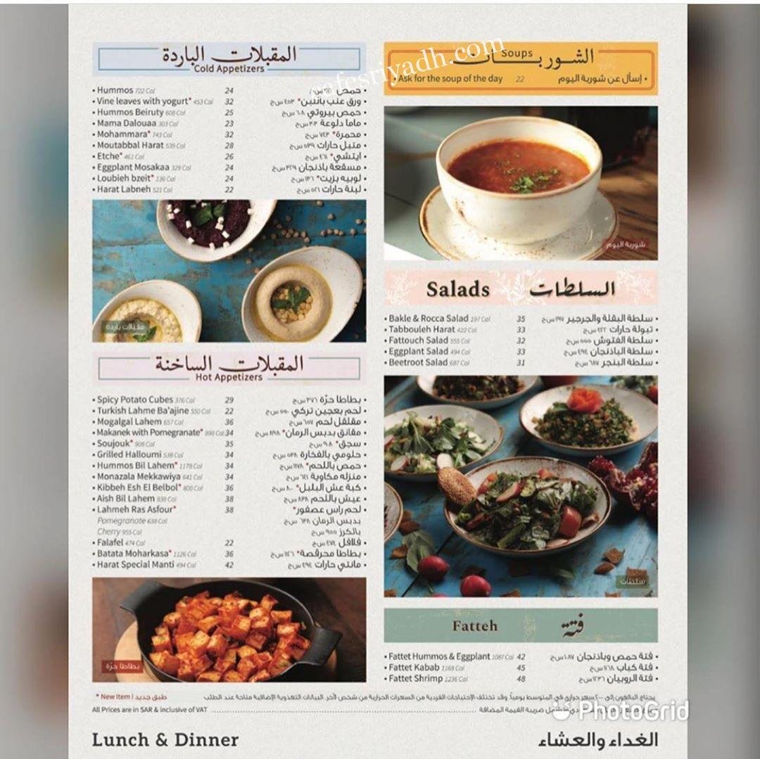 Harat Restaurant