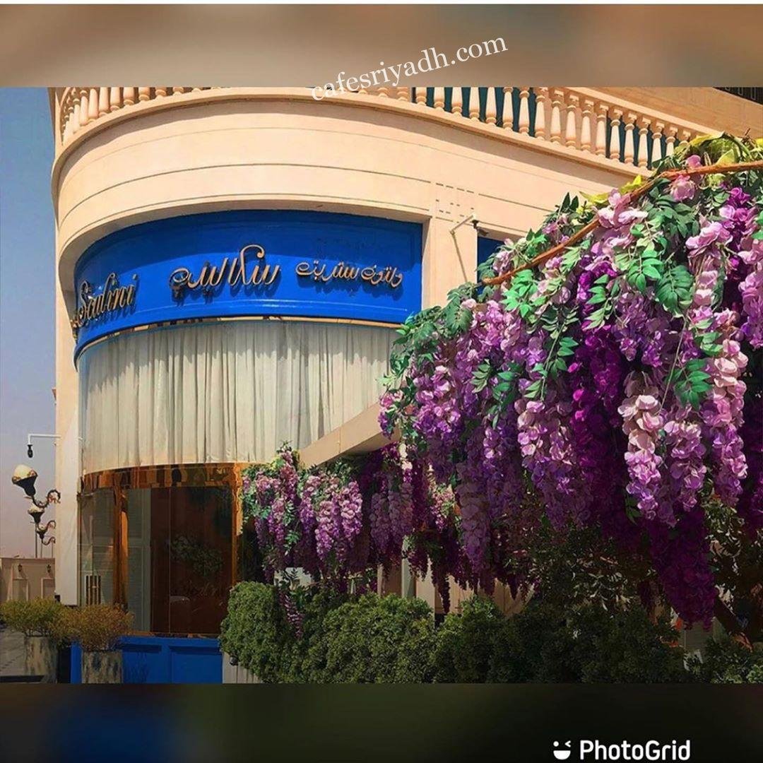 منيو مطعم سكاليني الجديد