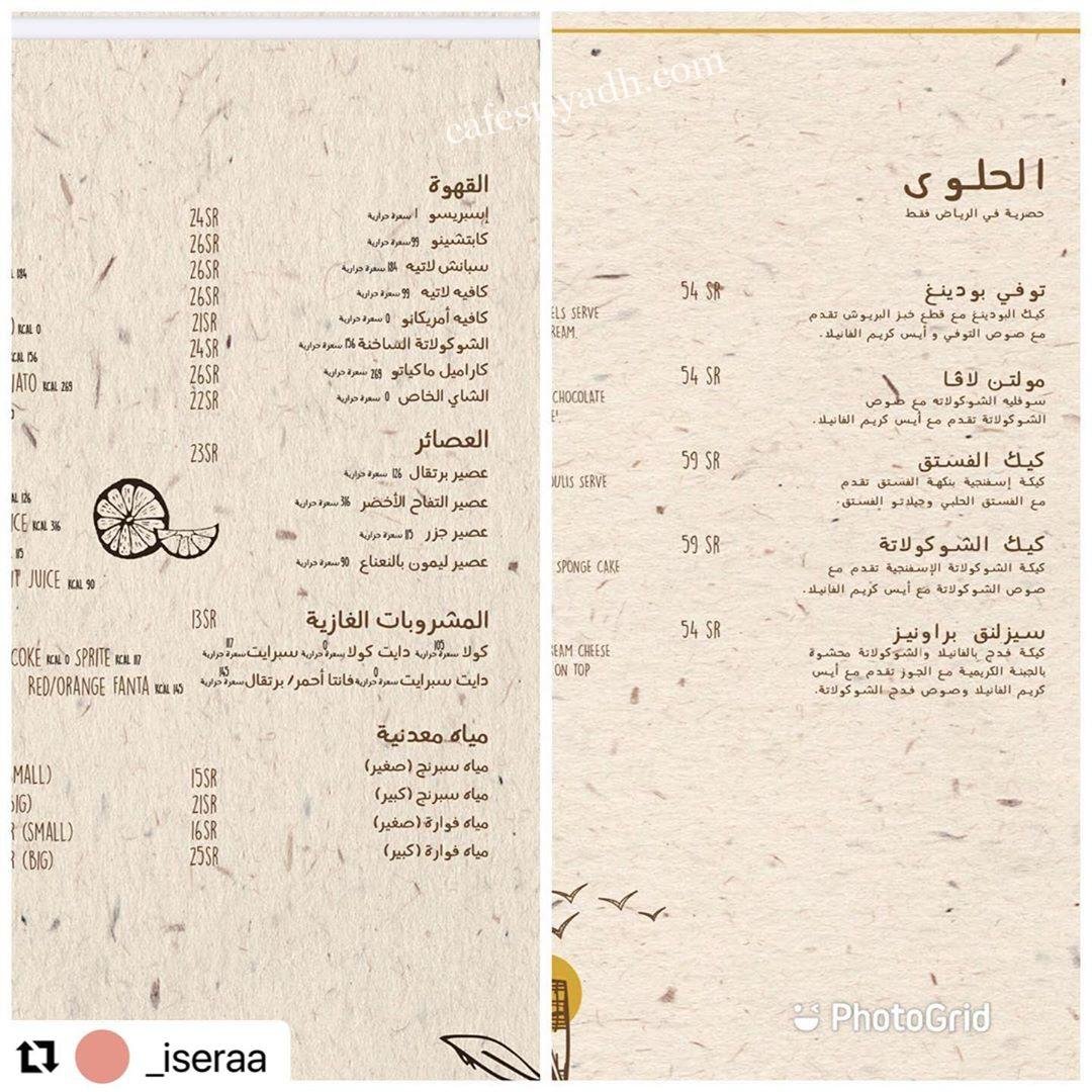 منيو مطعم ميزو بالاسعار