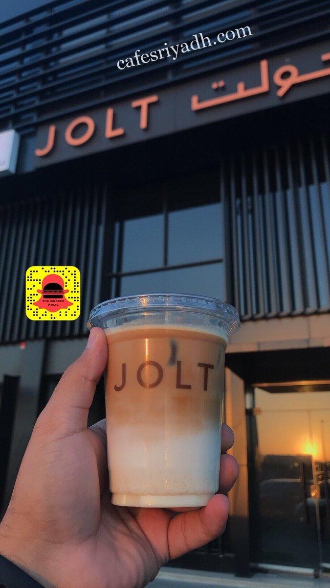 كافيه-جولت