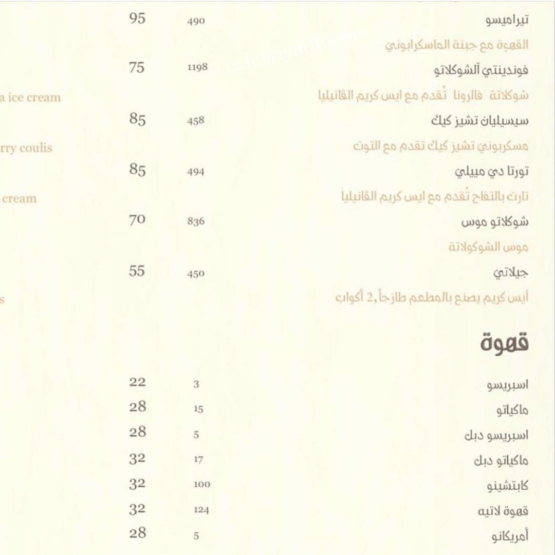 منيو مطعم مامو مايكل الرياض