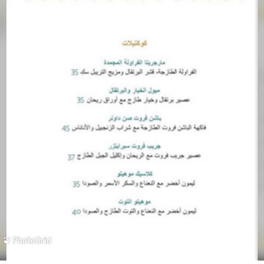 منيو مطعم فيلا بالما الرياض