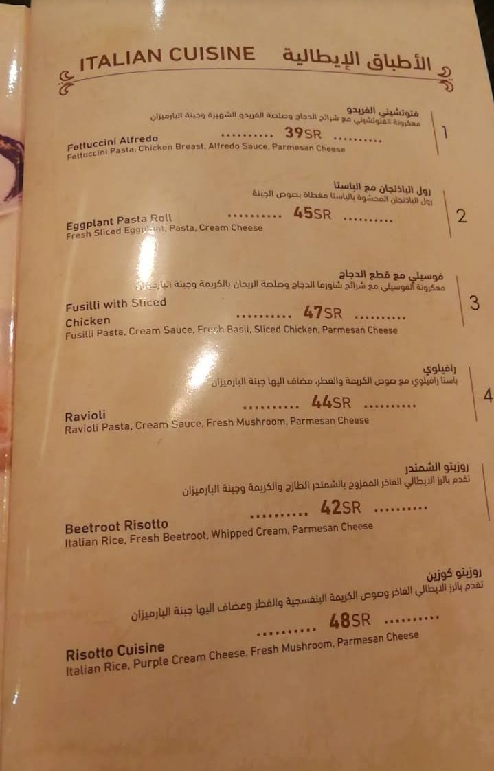 منيو روست كوزين السعوديه