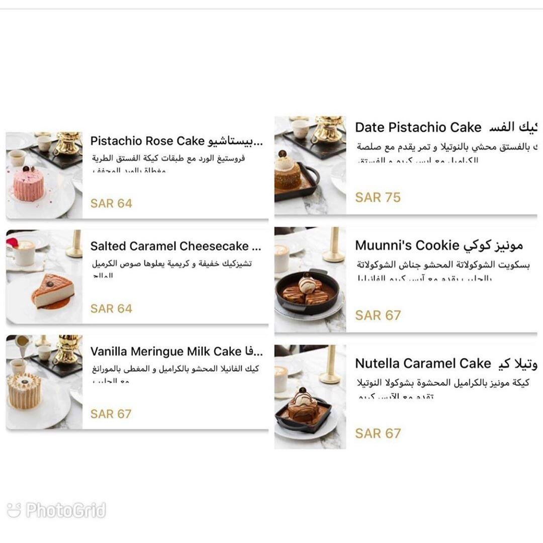 منيو مطعم مونيز بالاسعار