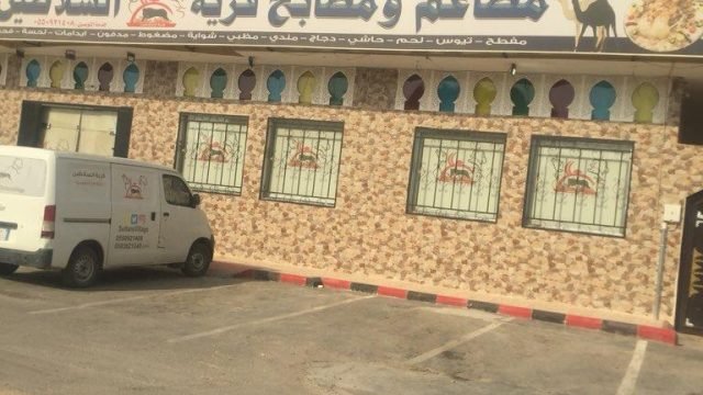 مطعم قرية السلاطين (الأسعار + المنيو + الموقع )