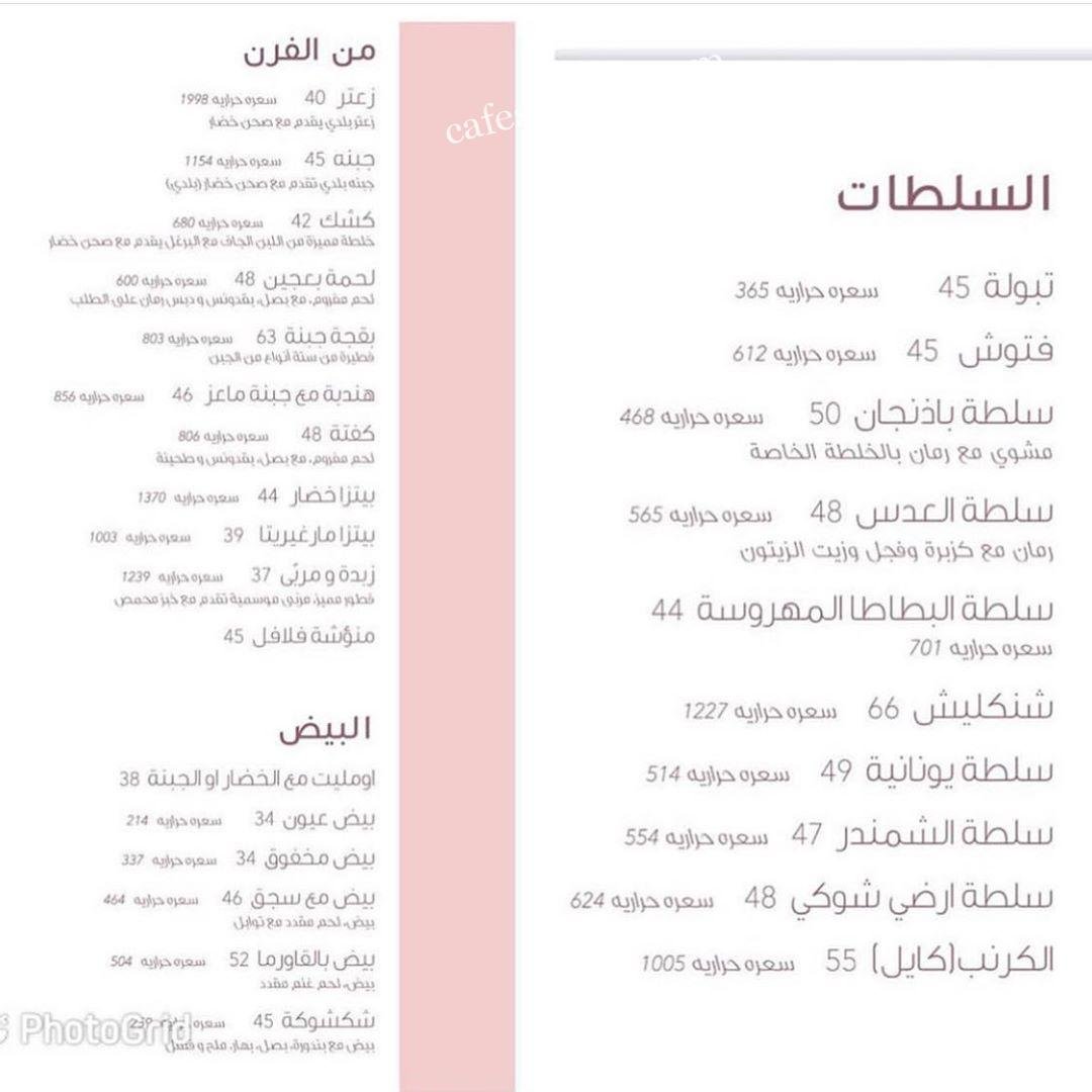 منيو مطعم ام شريف الرياض